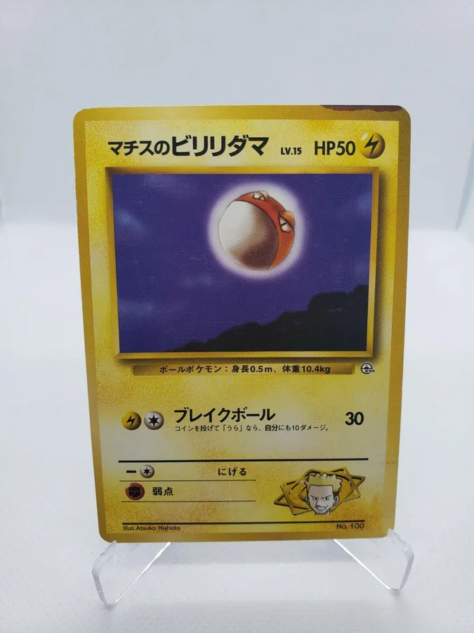 Lt. Surge's Voltorb